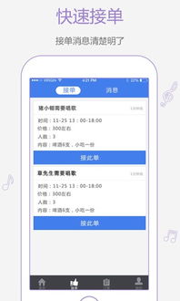 約歌用戶版 Android平臺上的移動互聯(lián)網(wǎng)產(chǎn)品技術(shù)開發(fā)實(shí)踐